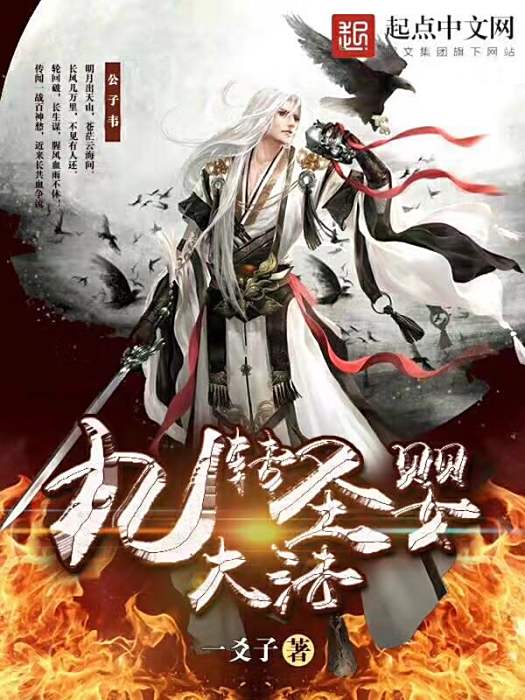 九轉聖嬰 九轉聖嬰