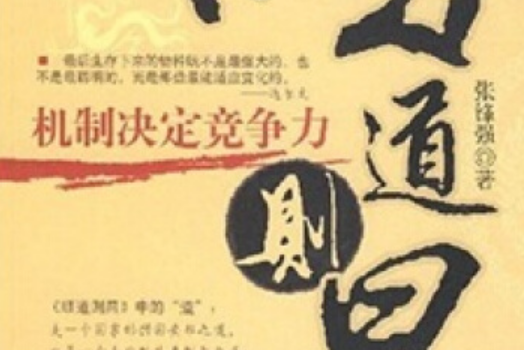 順道則昌 順道則昌