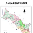 科爾沁右翼中旗(科右中旗)