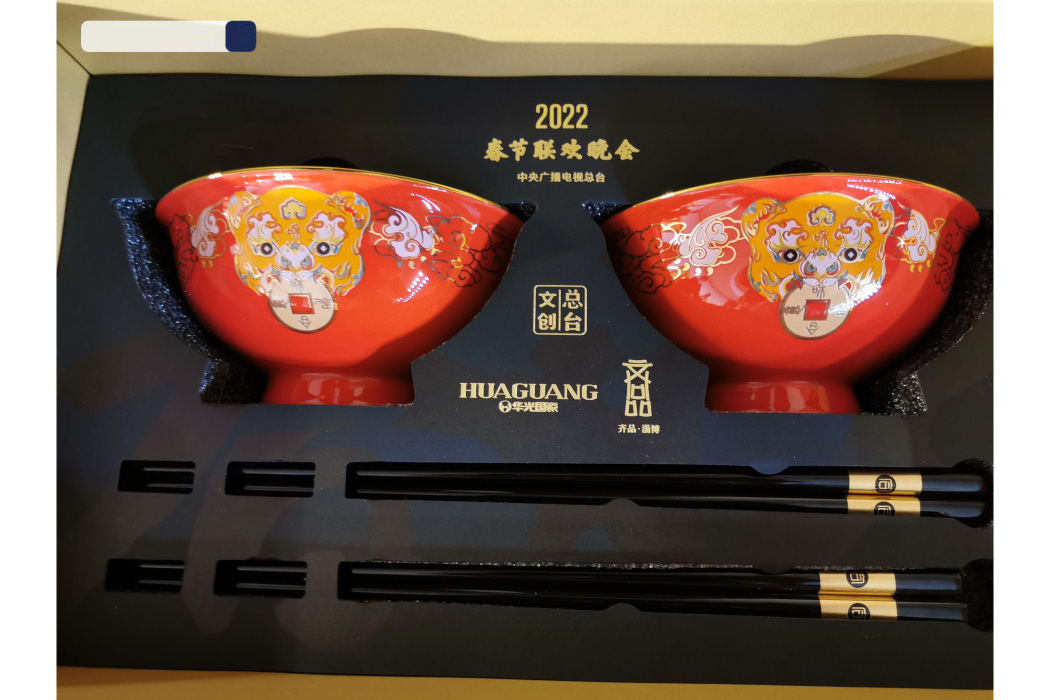 虎悅春碗 虎悅春碗