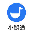 小鵝通 小鵝通