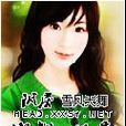 殘酷總裁 殘酷總裁