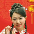 鳳凰于飛(卓依婷演唱歌曲) 鳳凰于飛(卓依婷演唱歌曲)