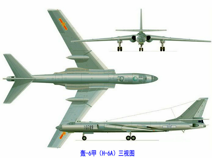 轟-6甲（H-6A）三視圖