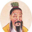 王洽(東晉書法家)