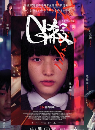 黃璐(中國內地影視女演員) 黃璐(中國內地影視女演員)