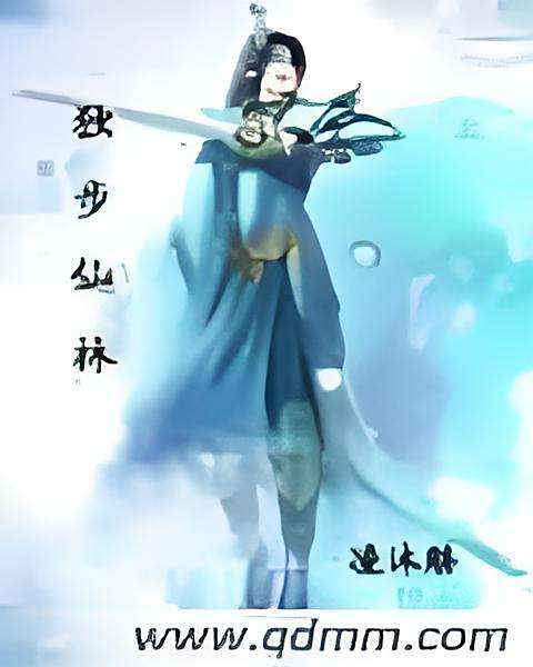 獨步仙林