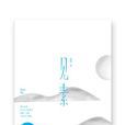 見素 見素