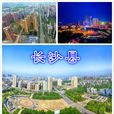 長沙縣(長沙（湖南省長沙市轄縣）)