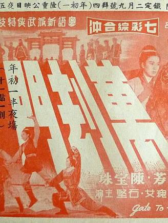 石堅(中國香港男演員) 石堅(中國香港男演員)