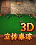 《3D立體桌球》遊戲封面