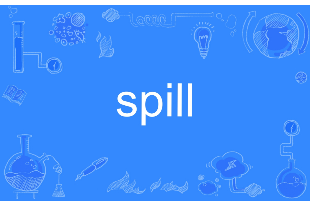 spill(英文單詞) spill(英文單詞)