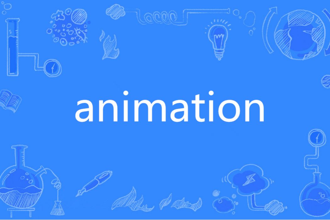 ANIMATION(英語單詞) ANIMATION(英語單詞)