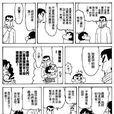 野原狹志