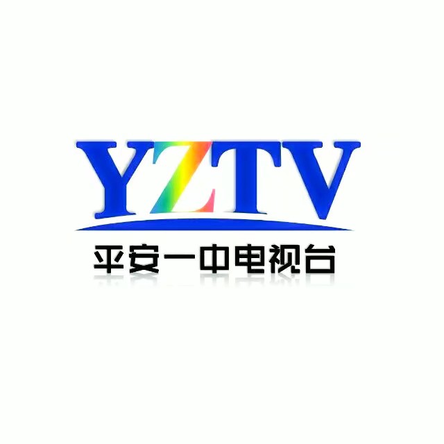青海省海東市第二高級中學電視台