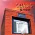 QBASIC 程式設計 QBASIC 程式設計
