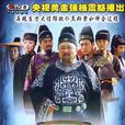 神探狄仁傑第三部(神探狄仁傑3)