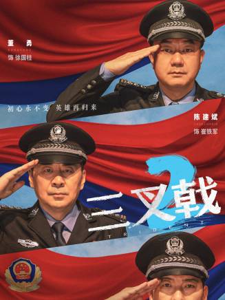 王森(中國內地男演員) 王森(中國內地男演員)