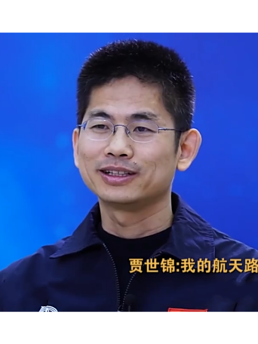 賈世錦 賈世錦