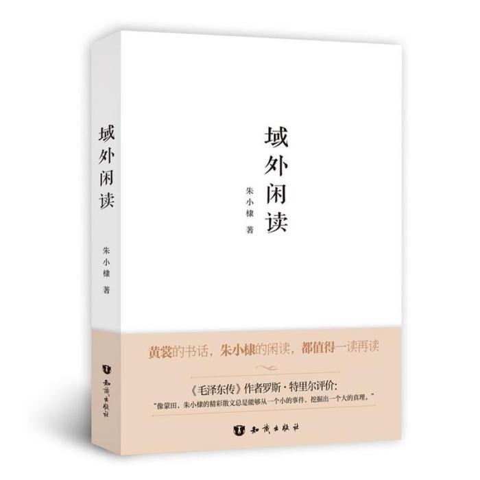 域外閒讀 域外閒讀