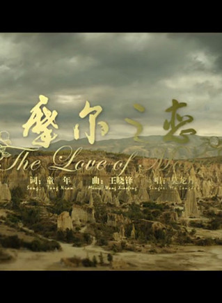 莫龍丹 莫龍丹
