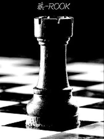 棋—ROOK 棋—ROOK