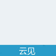 雲見 雲見