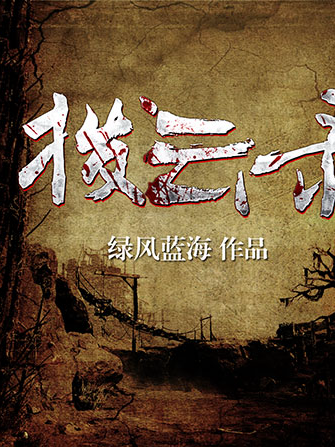拔雲錄 拔雲錄