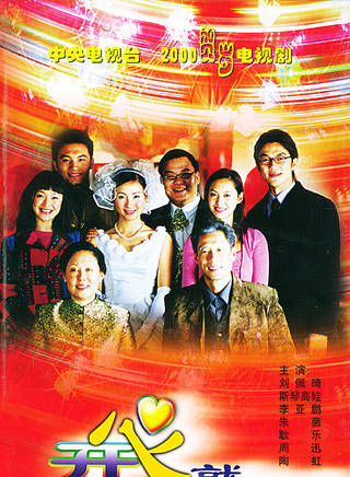 耿樂(中國內地男演員) 耿樂(中國內地男演員)