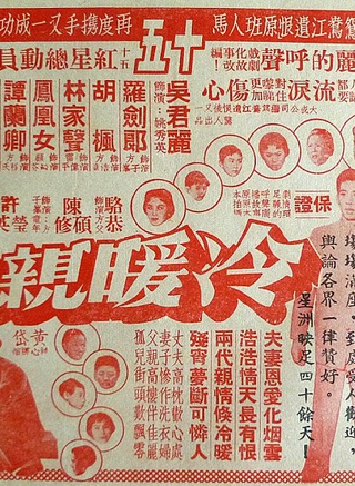 森森(香港藝人) 森森(香港藝人)