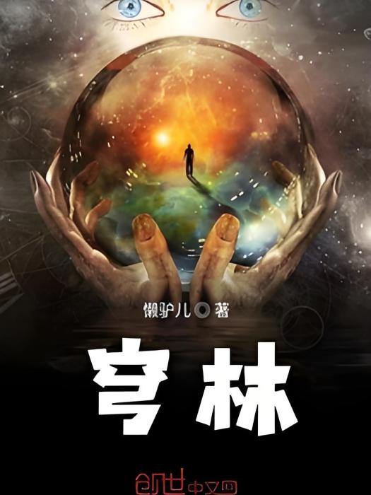未知歷史 未知歷史