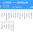 金華公交K8路 金華公交K8路