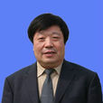 李和明(華北電力大學副校長)