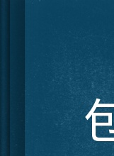 鳳飛飛(中國台灣歌手、主持人、演員) 鳳飛飛(中國台灣歌手、主持人、演員)