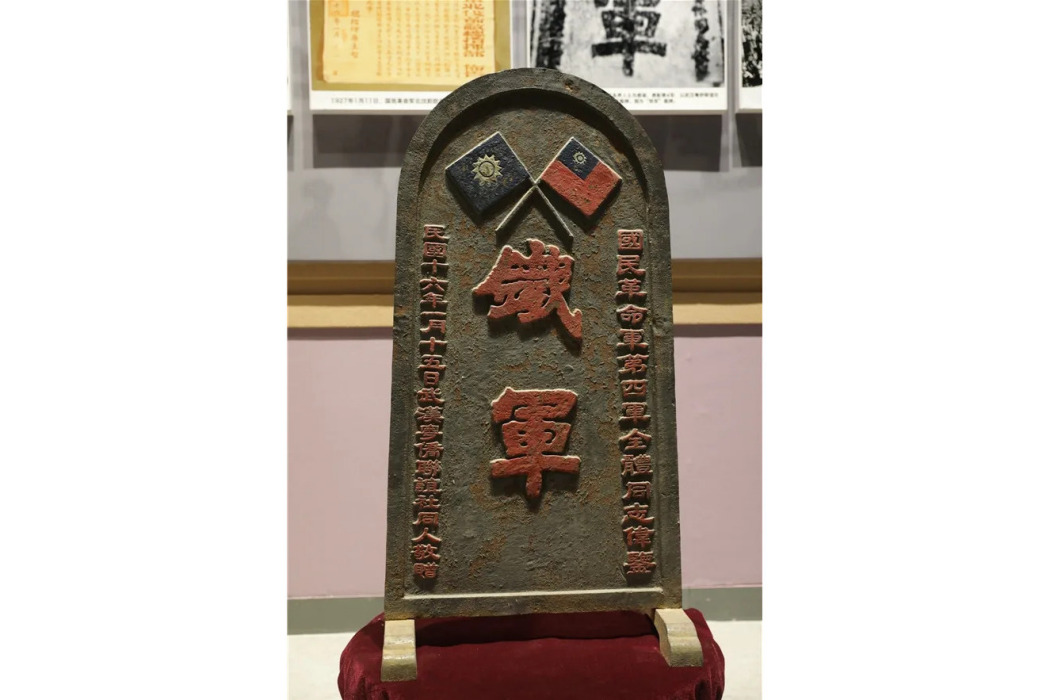 鐵軍旅 鐵軍旅