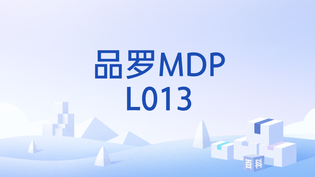 品羅MDPL013 品羅MDPL013