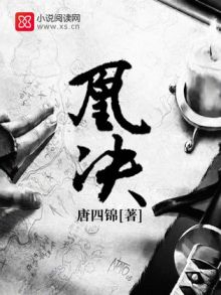 凰決 凰決