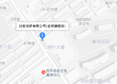 鐵嶺路44號 鐵嶺路44號