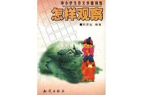 怎樣結尾 怎樣結尾