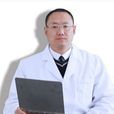 吳中全(中國醫師聯合會會員) 吳中全(中國醫師聯合會會員)