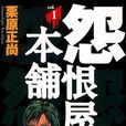 栗原正尚 栗原正尚