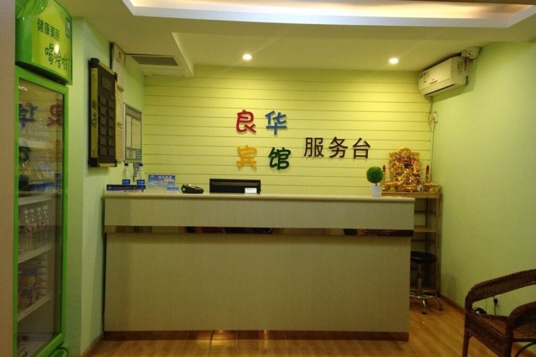 濟南良華賓館 濟南良華賓館