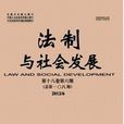 南大核心