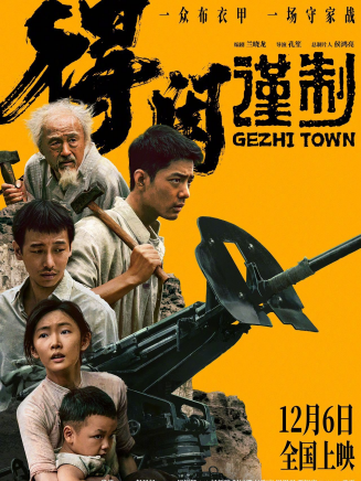郭坭爾 郭坭爾