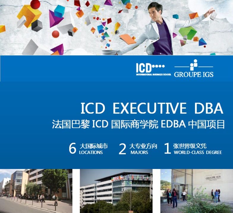 ICD(學院名稱)