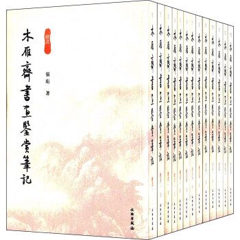 魯荒王墓(2014年北京博文書社出版的圖書) 魯荒王墓(2014年北京博文書社出版的圖書)