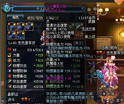 痛苦之釘 痛苦之釘