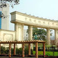 重慶電子工程職業學院工商管理系
