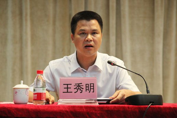 王秀明(星海音樂學院原黨委書記) 王秀明(星海音樂學院原黨委書記)