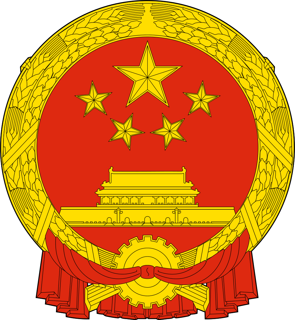 中華人民共和國主席令（第八十六號）